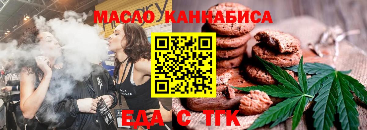 Краснознаменск  Еда ТГК марихуана  Вход с VPN 