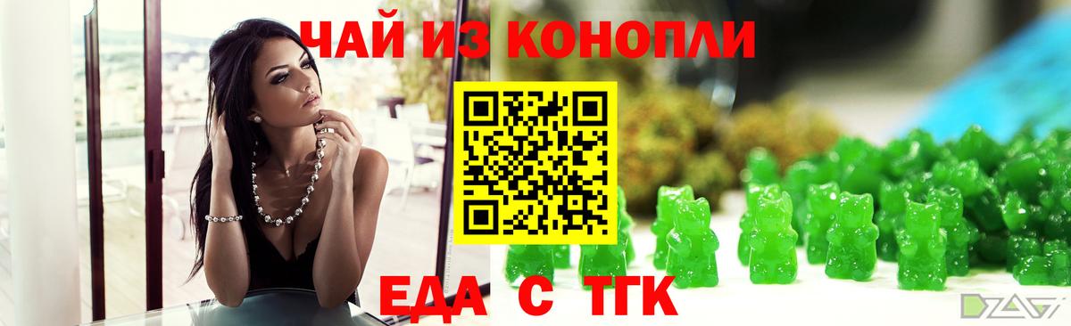Печенье с ТГК конопля Краснознаменск