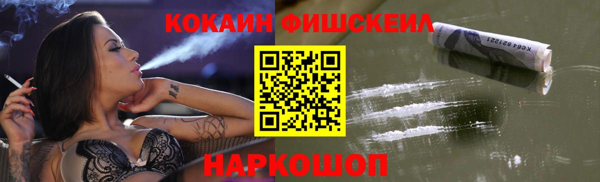 КОКАИН Перу Краснознаменск