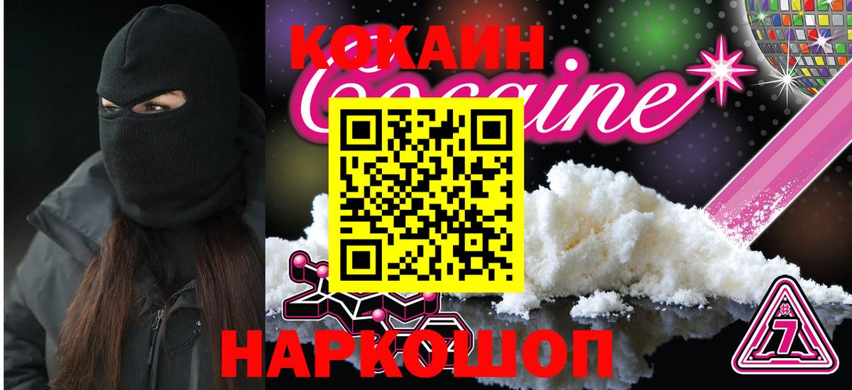 Краснознаменск  Кокаин Эквадор  Cocaine 97%  Вход с VPN 