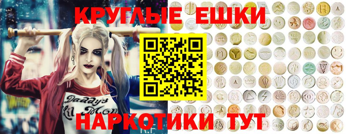 Экстази  Ecstasy VHQ  Вход с VPN  Краснознаменск 
