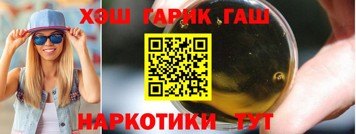 Краснознаменск  Гашиш Ice-O-Lator  ГАШ  ГАШ Изолятор  Вход с VPN 