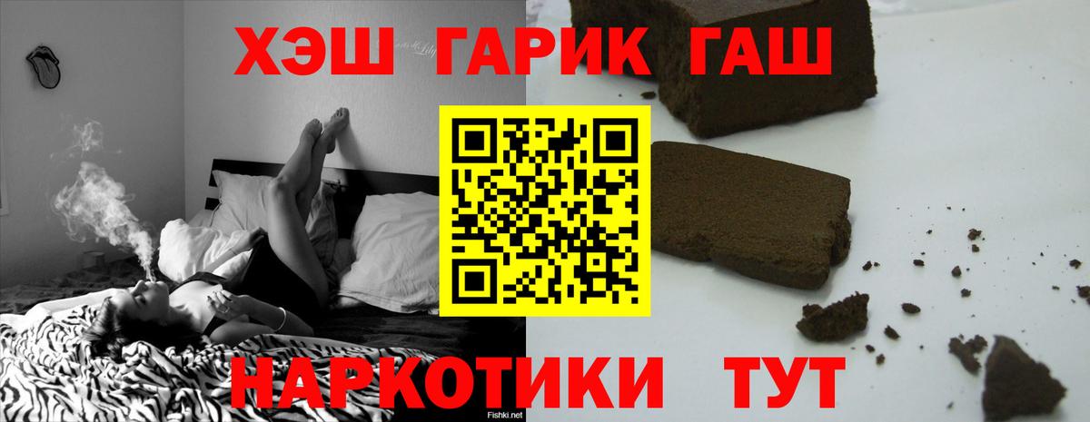 Гашиш VHQ Краснознаменск