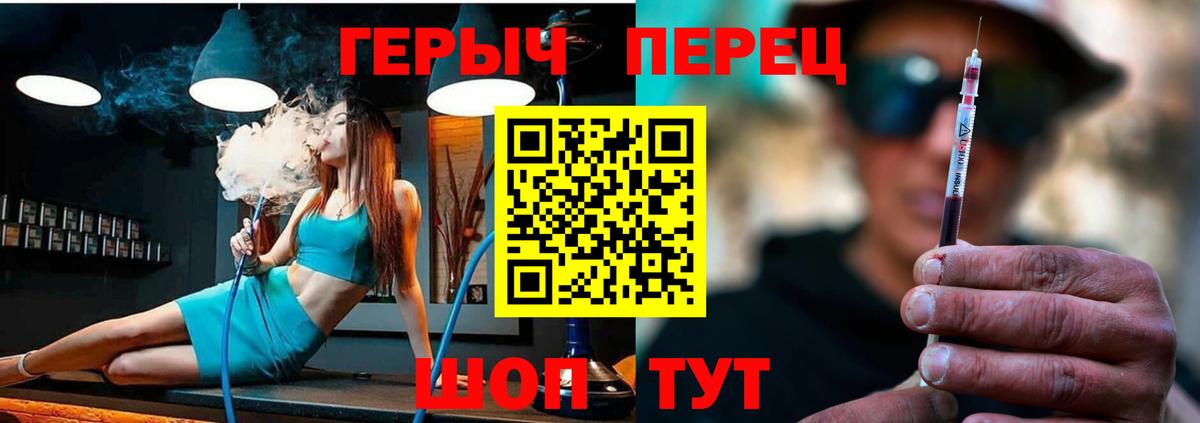 Краснознаменск  ГЕРОИН герыч  Вход с VPN 