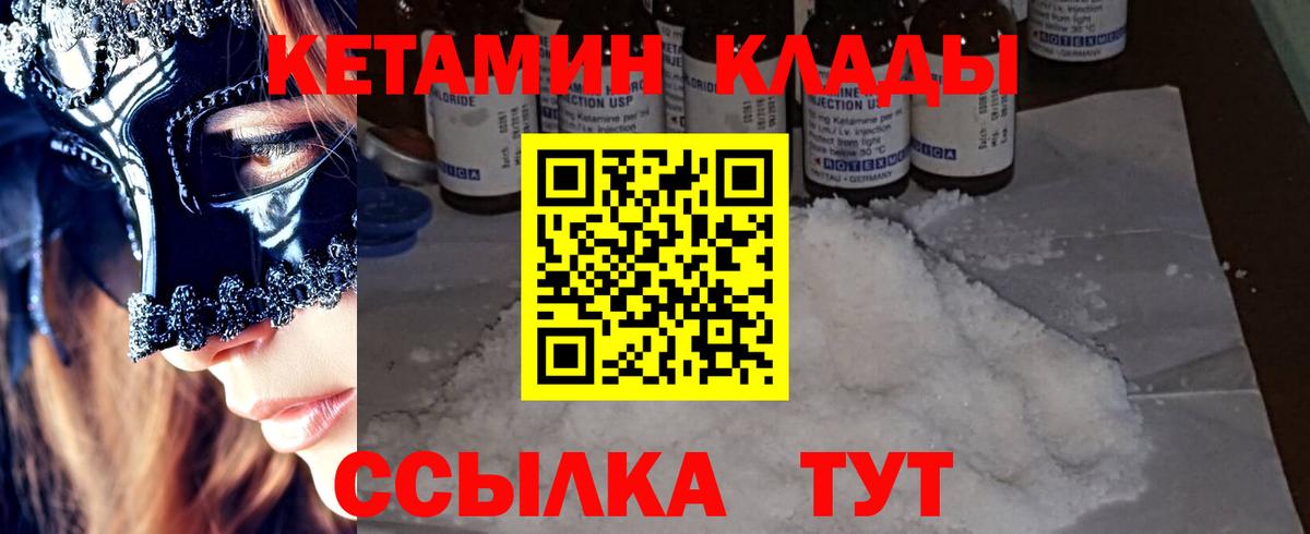 Краснознаменск  Кетамин ketamine  Вход с VPN 