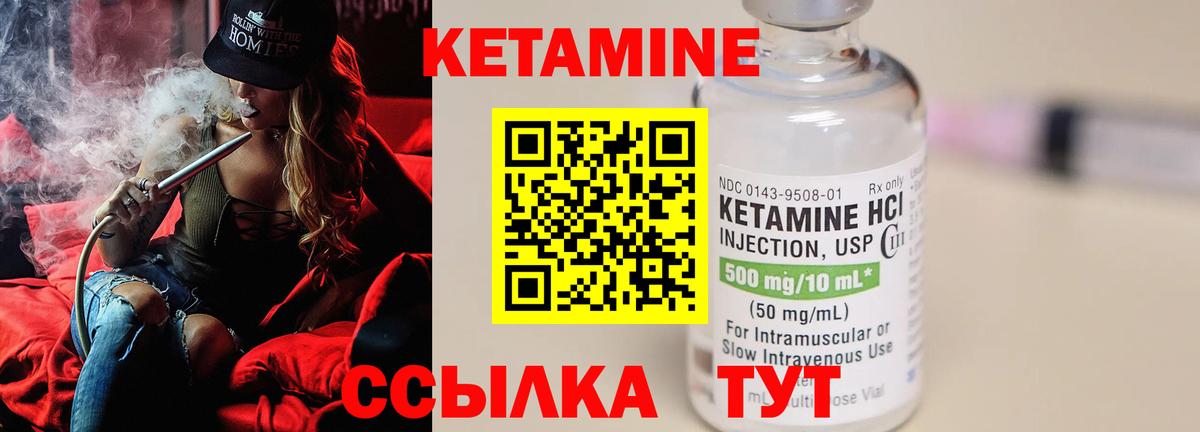 Кетамин ketamine Краснознаменск