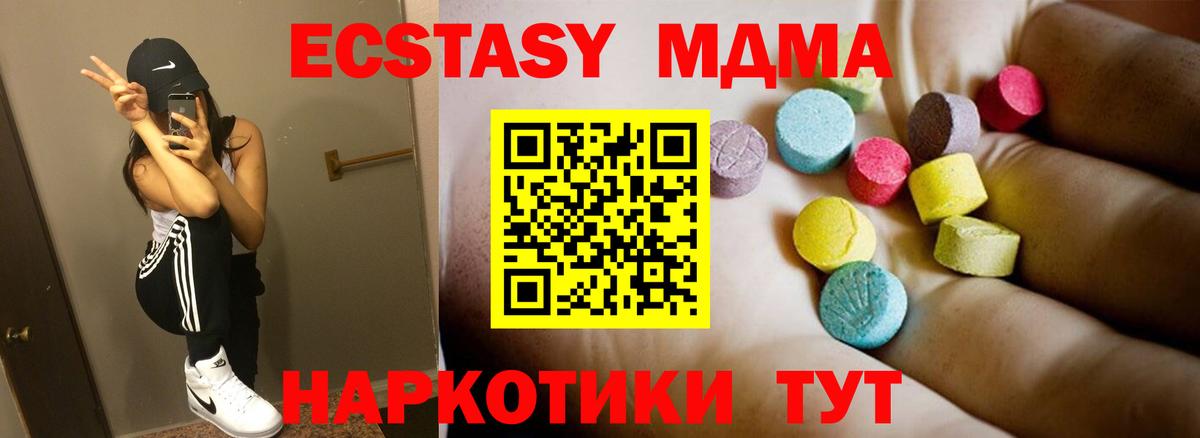 МДМА crystal  Вход с VPN  MDMA Molly  МДМА  Краснознаменск 