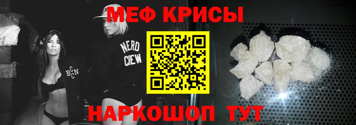 МЕФ  Краснознаменск