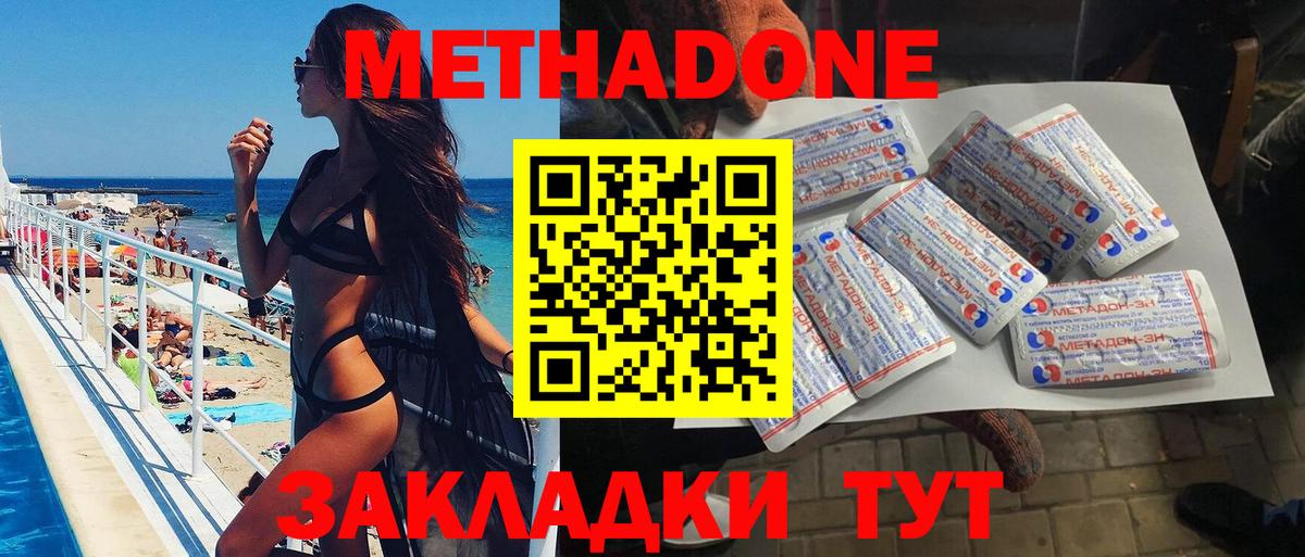 МЕТАДОН VHQ  Вход с VPN  МЕТАДОН мёд  Краснознаменск 