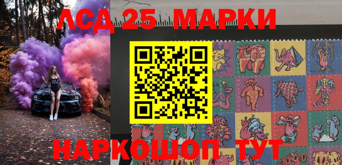 Марки NBOMe 1500мкг Краснознаменск