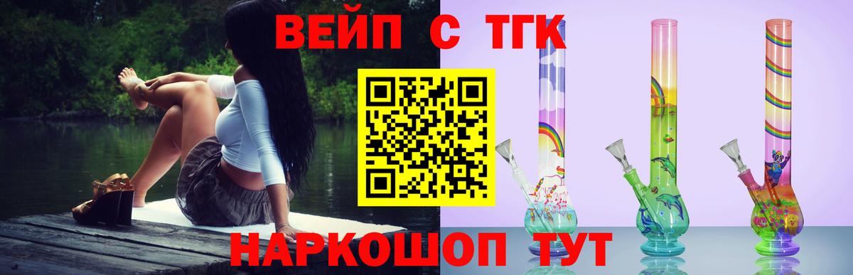 ТГК Wax  что такое наркотик  Краснознаменск  ТГК Wax  Вход с VPN 